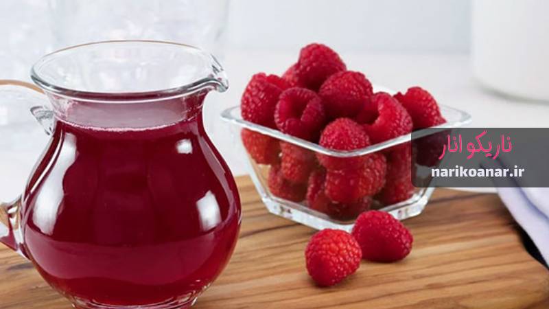 خرید آب تمشک عمده از ناریکو انار