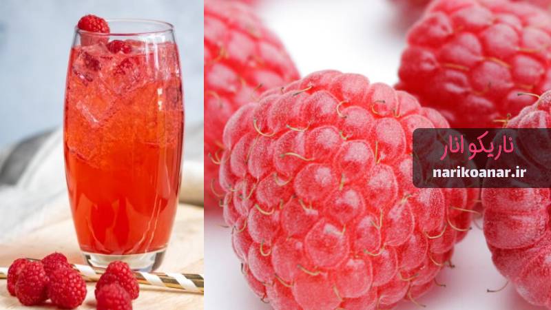 آب تمشک برای چی خوبه؟