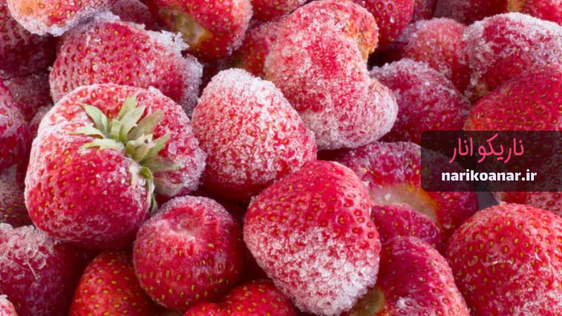 خرید بهترین توت فرنگی فریز شده از ناریکو انار با مناسب ترین قیمت