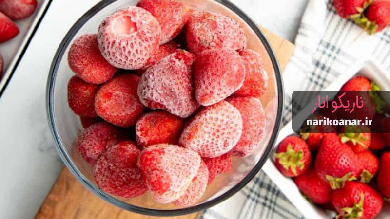 از خواص توت فرنگی فریز شده چه می دانید؟